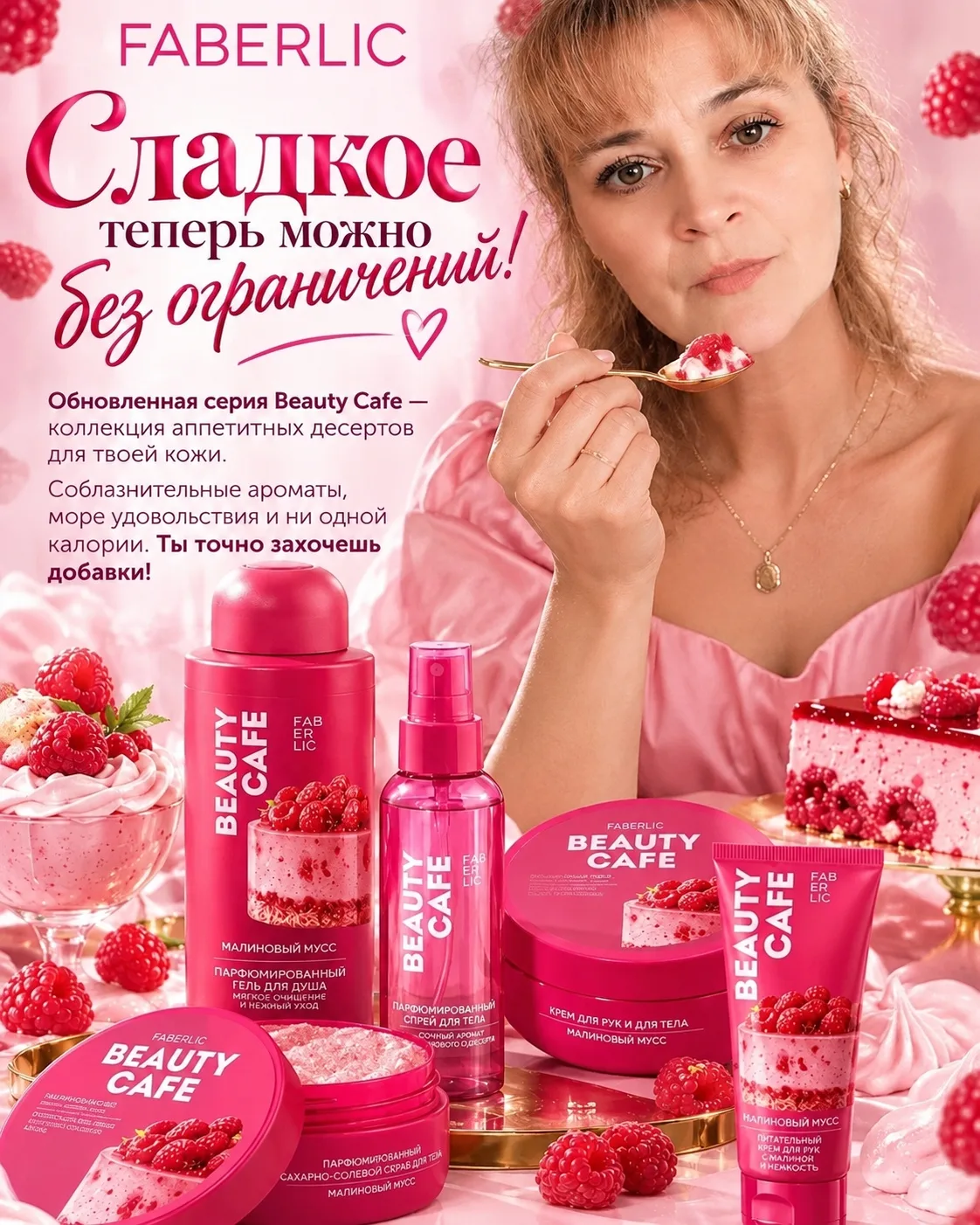 🍰 СЛАДКОЕ БЕЗ ОГРАНИЧЕНИЙ!