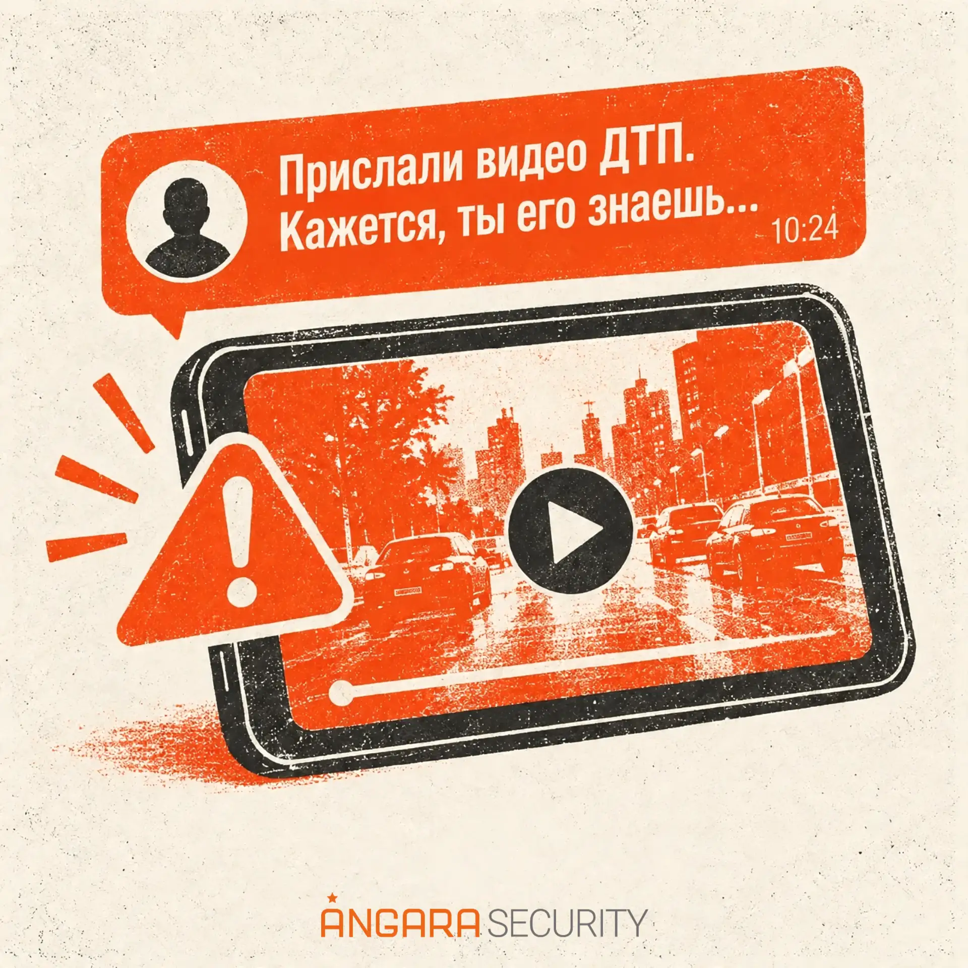 «Кажется, ты на этом видео»