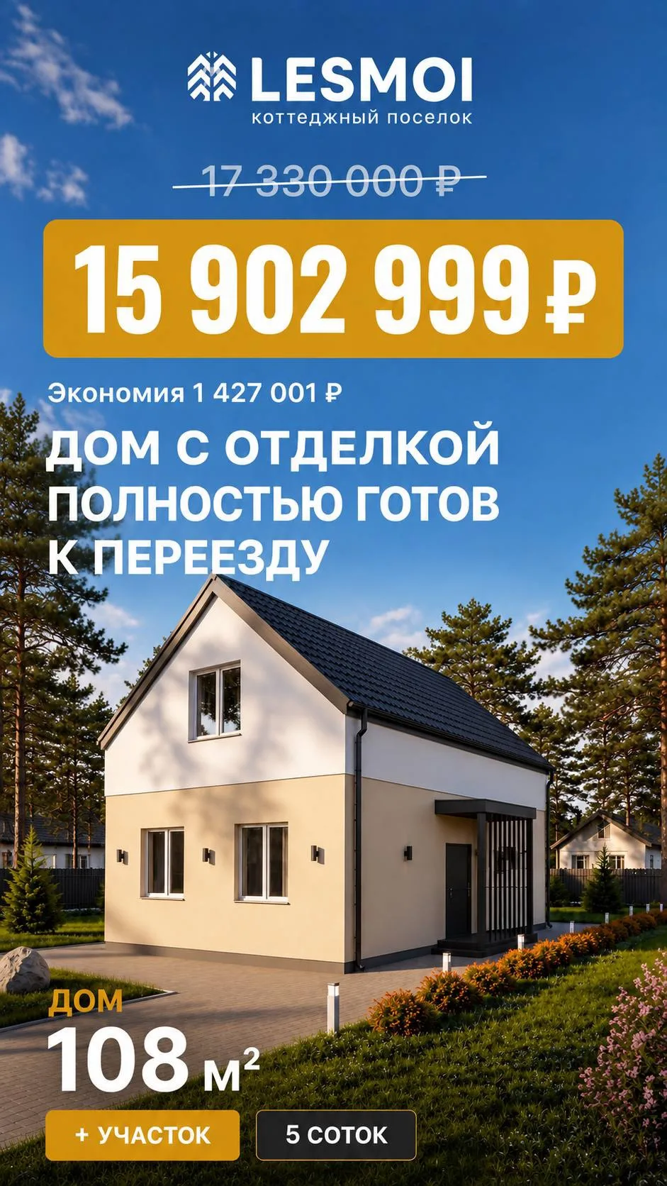 ВЫГОДНОЕ ПРЕДЛОЖЕНИЕ — ЗАЕЗЖАЙ И ЖИВИ ⭐️