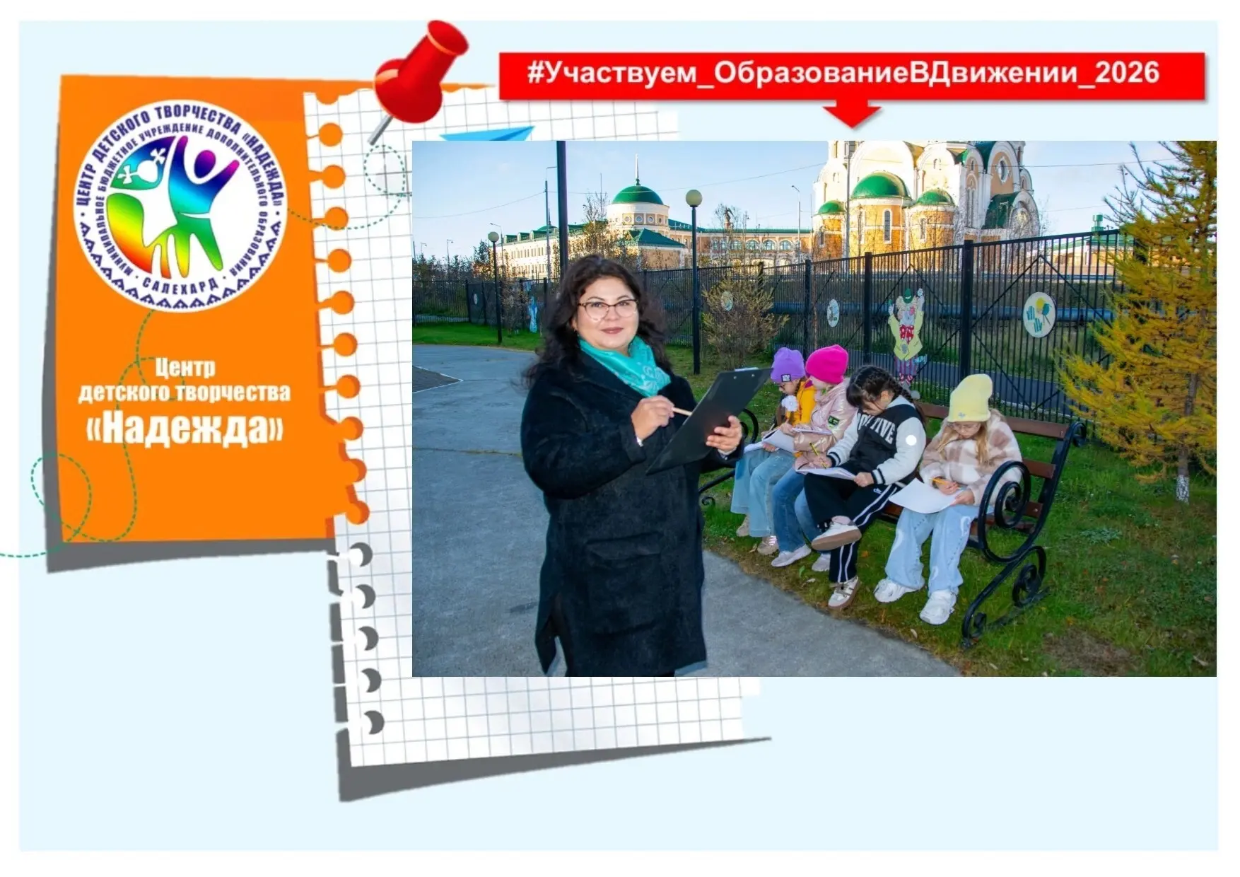 Искусство выходит за пределы кабинета!
