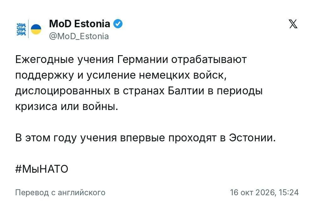Минобороны Эстонии: Германия впервые проводит на территории Эстонии учения на случай во...