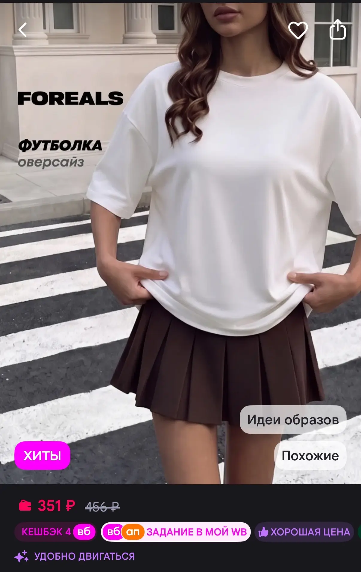 https://www.wildberries.ru/catalog/753602989/detail.aspx