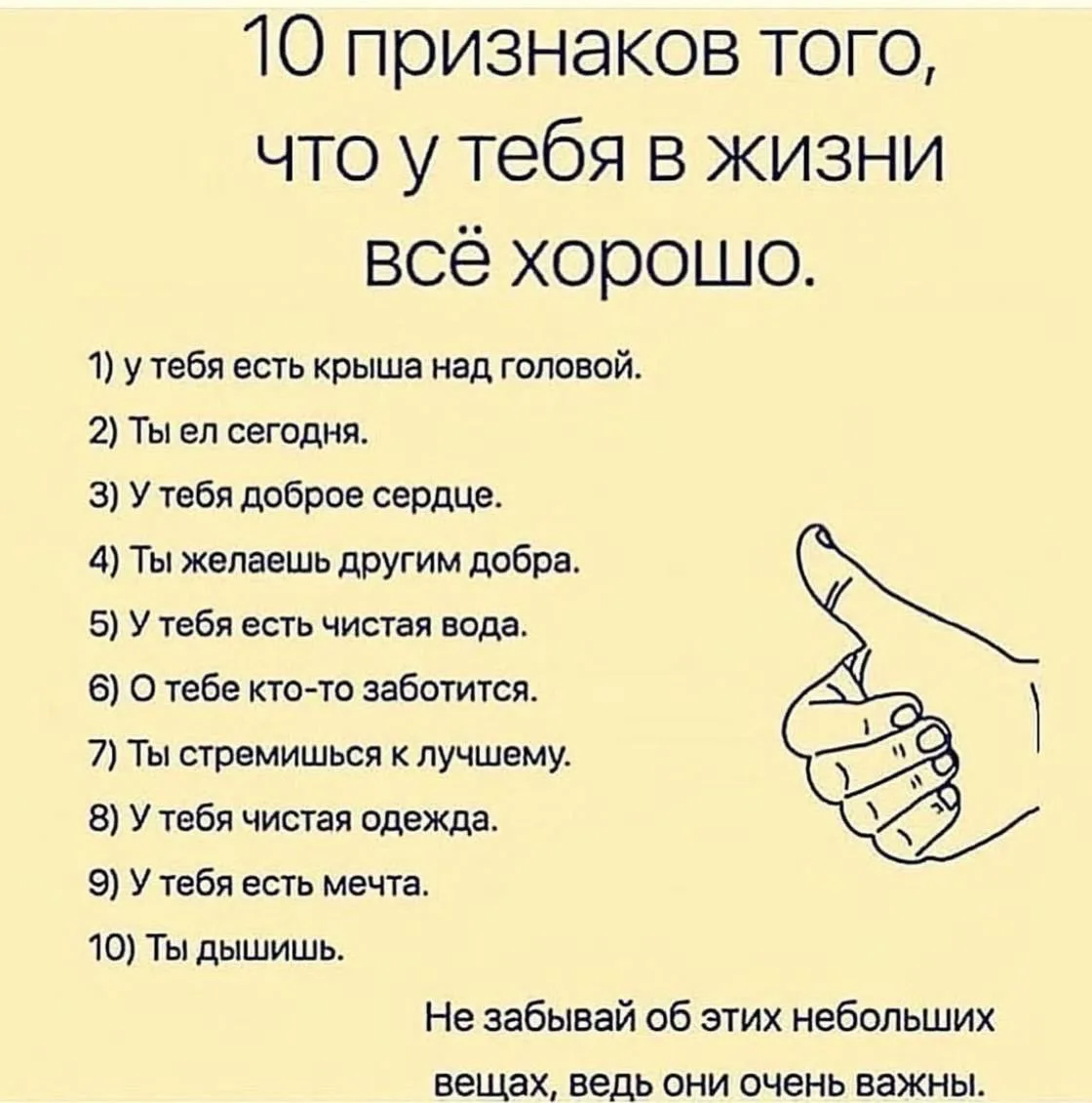Ставьте👍 если это так