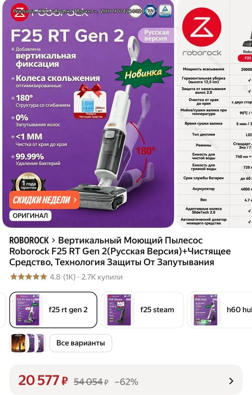 Вертикальный Моющий Пылесос Roborock F25 RT Gen 2(Русская Версия)