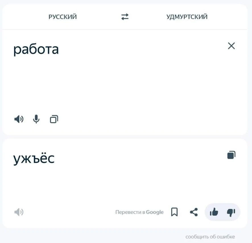 Знаете, я и сам своего рода немножечко удмурт.