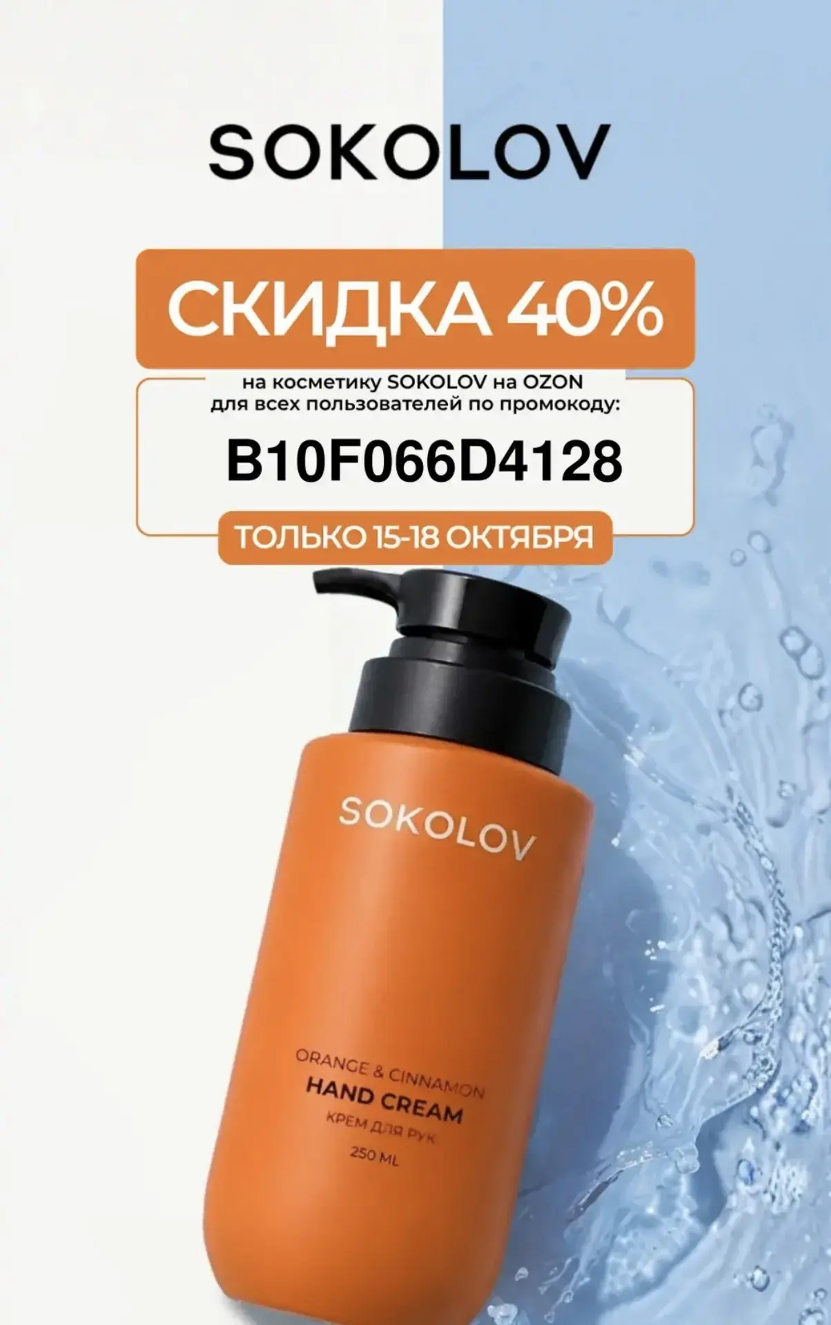 Ой,ой,ой какая скидка вернулась😍 кто не успел в прошлый раз!?