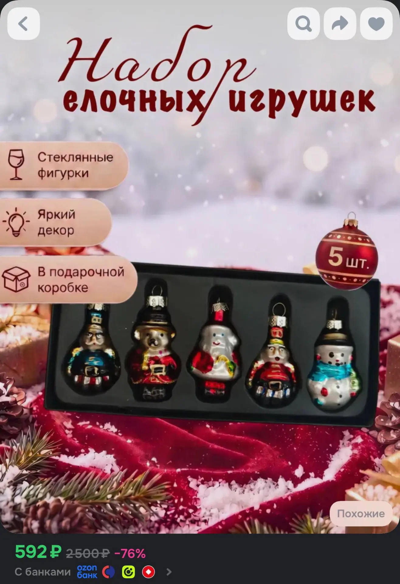 Стекло ❗