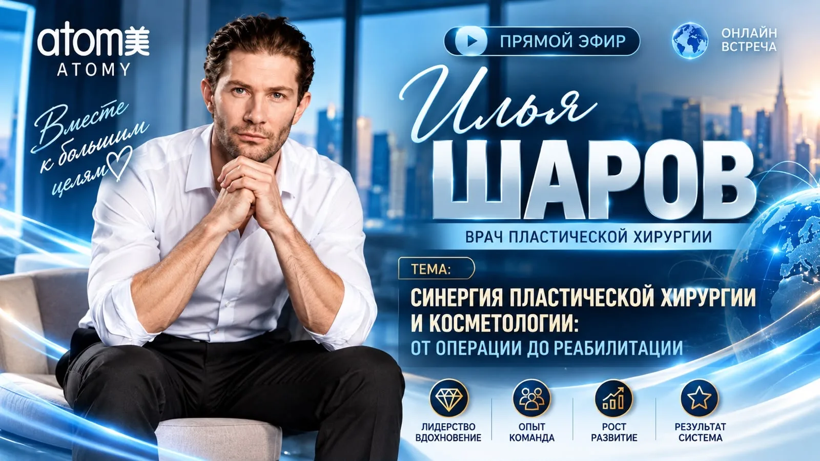 Вчера посмотрела эфир с Ильёй Шаровым — врачом клиники «Олимп» на Садовой-Сухаревской. ...