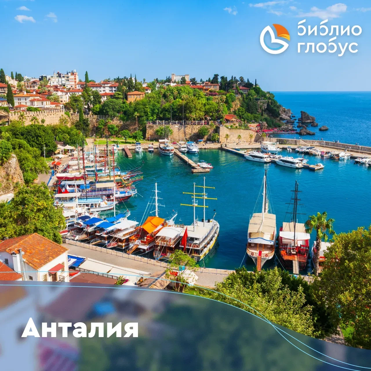 🌴ТУРЫ В ТУРЦИЮ ИЗ ЕКАТЕРИНБУРГА!