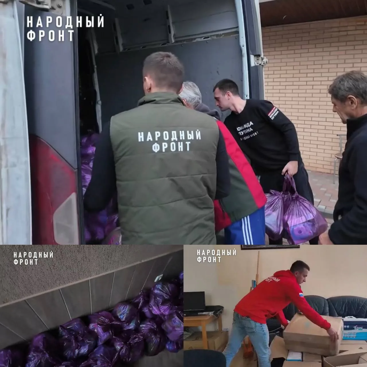 Народный фронт доставил гигиенические наборы переселенцам и инвалидам Запорожской области