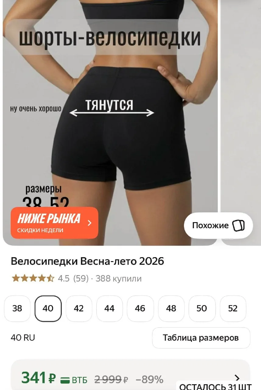 https://market.yandex.ru/cc/BK3AKJ?erid=5jtCeReNx12oak2rysbVD6c