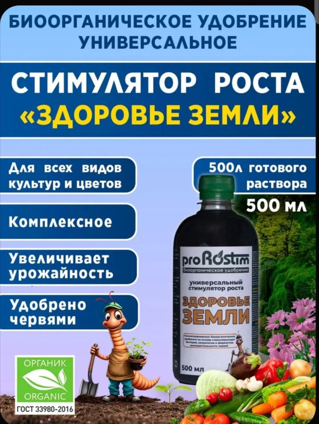 https://www.ozon.ru/product/universalnoe-bioorganicheskoe-udobrenie-dlya-rosta-rasteniy...