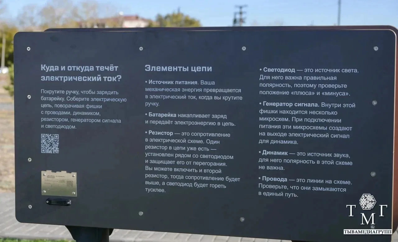 В Кызыле торжественно открыли научную детскую площадку в парке «Семейный»