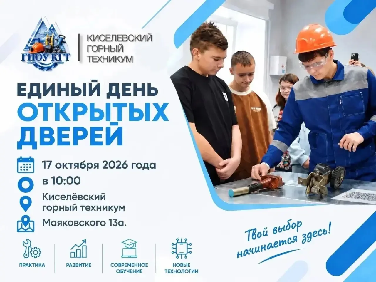 🚀 Уважаемые родители! Для Вас и Ваших детей- будущих выпускников -