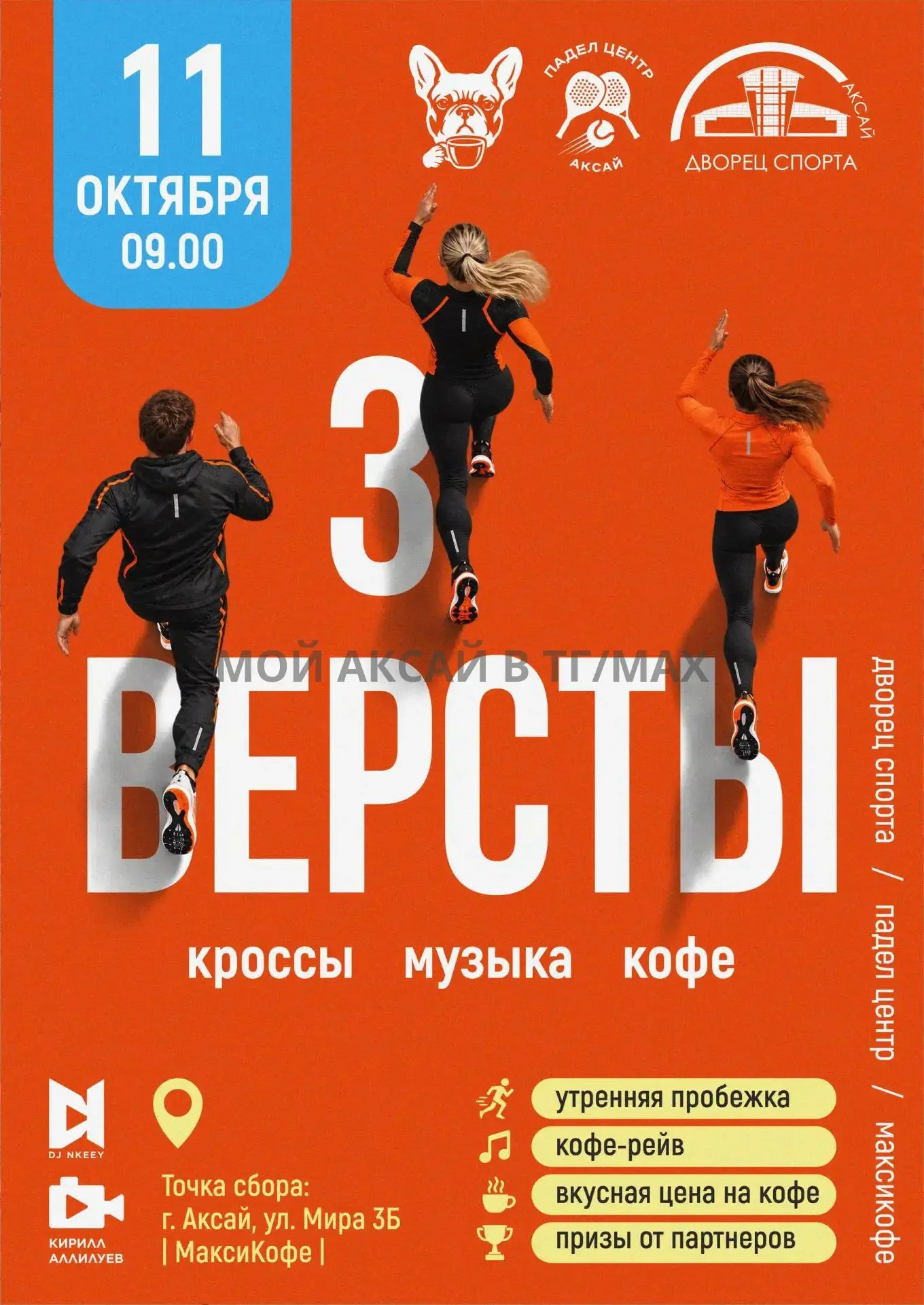🍂 Ловим последние по-настоящему тёплые деньки бабьего лета!