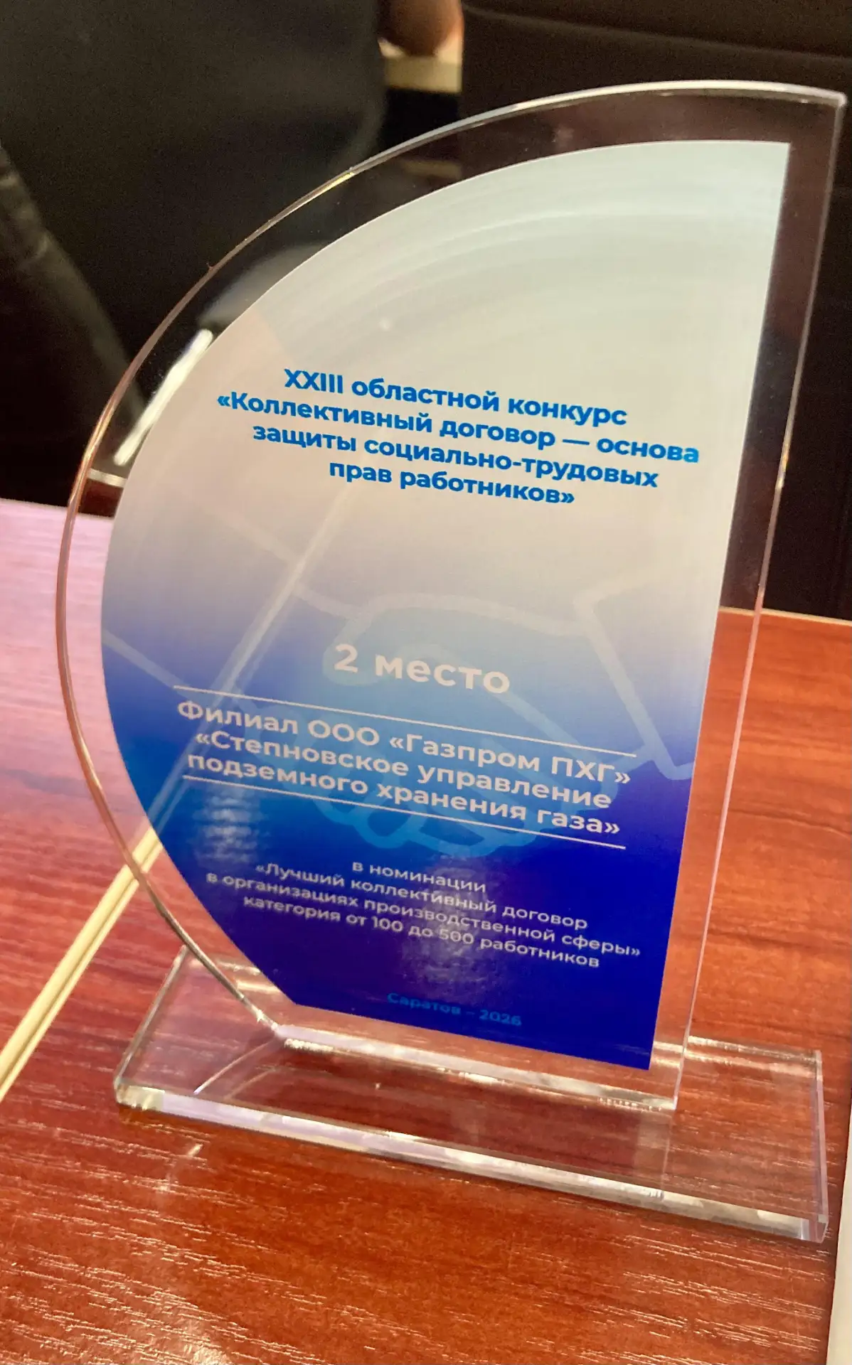Степновское УПХГ - в числе лучших работодателей Саратовской области
