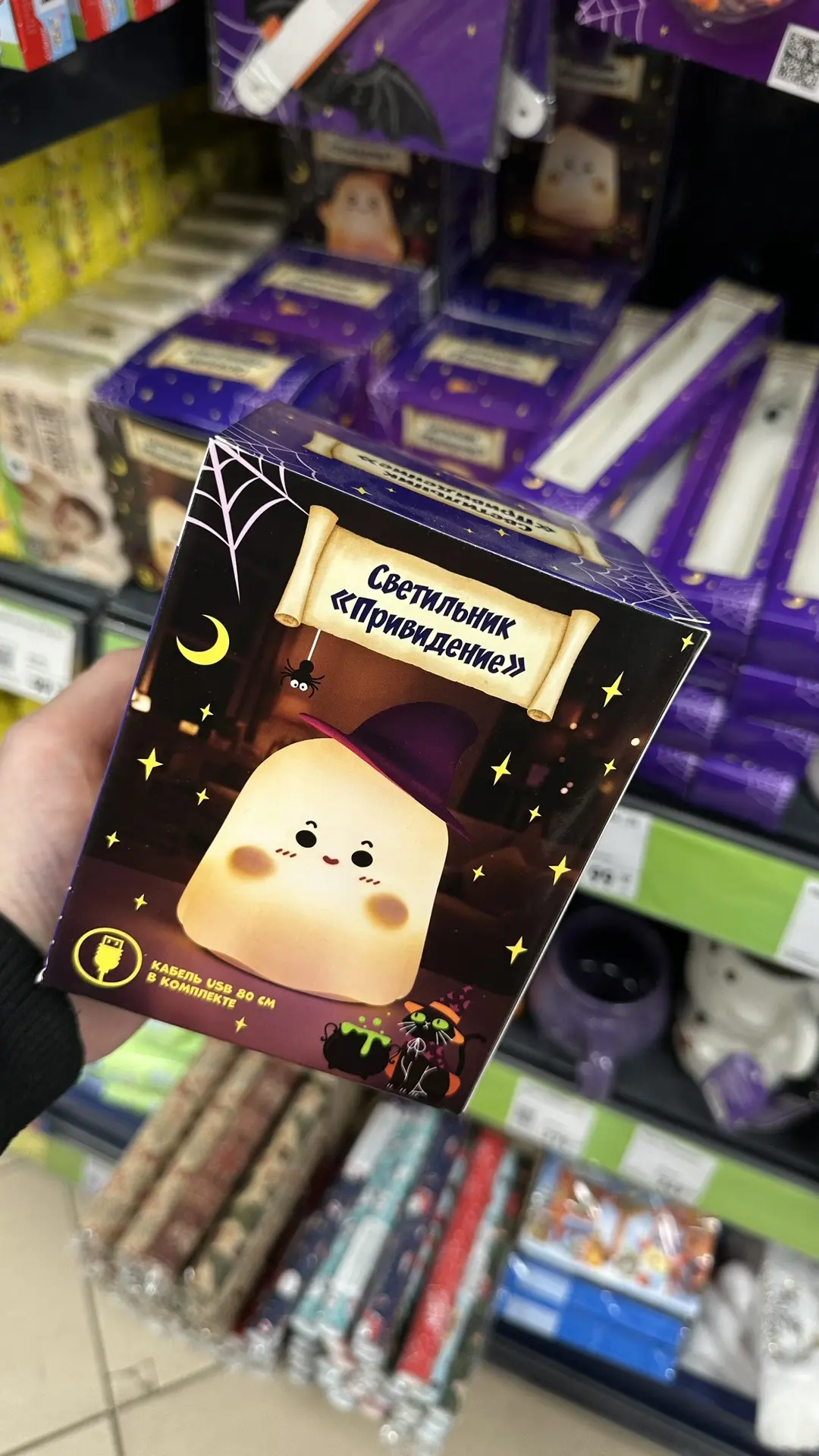 Светильник "Привидение" 👻