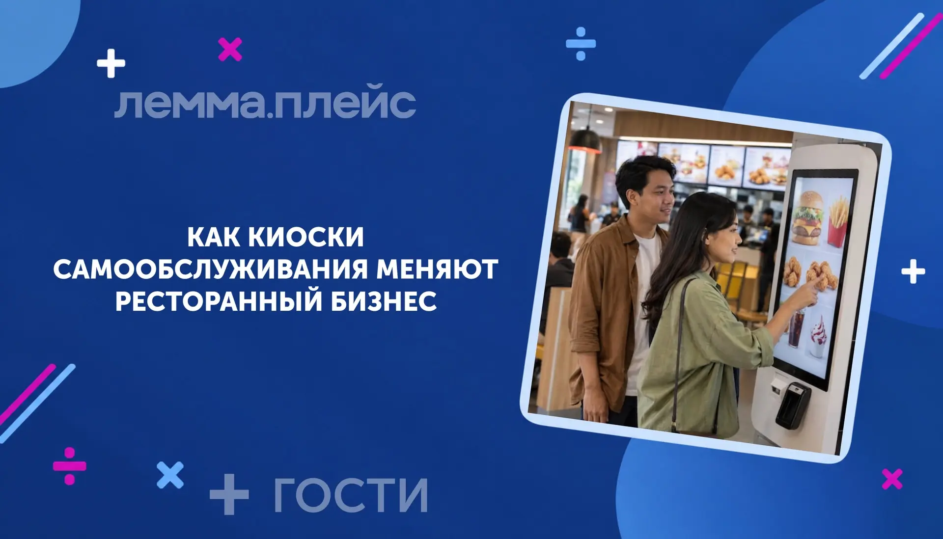 [Собственнику] [Маркетологу] #Учет #Сотрудники #Гости