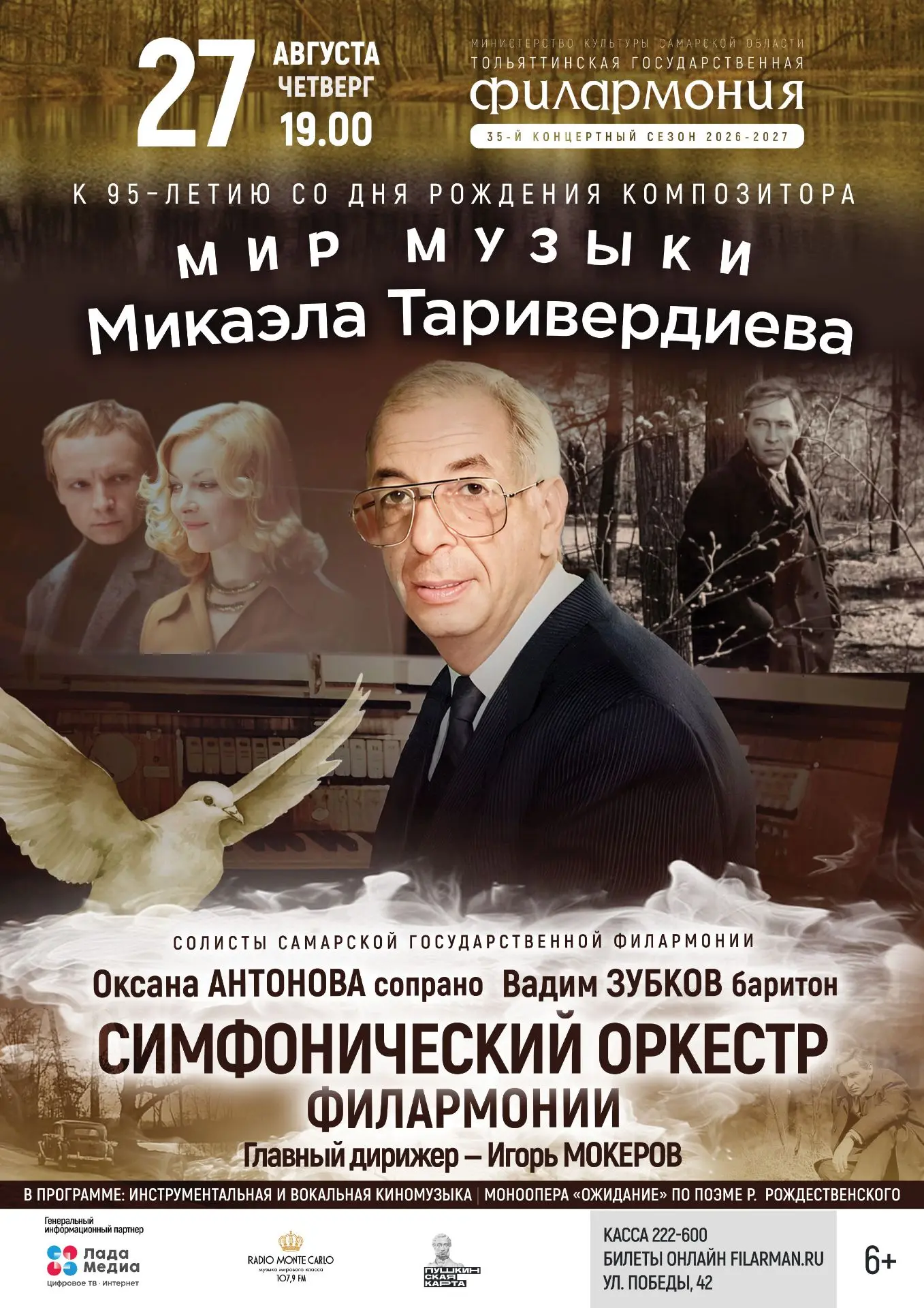 ДЖАЗ. КИНО. МУЛЬТФИЛЬМЫ