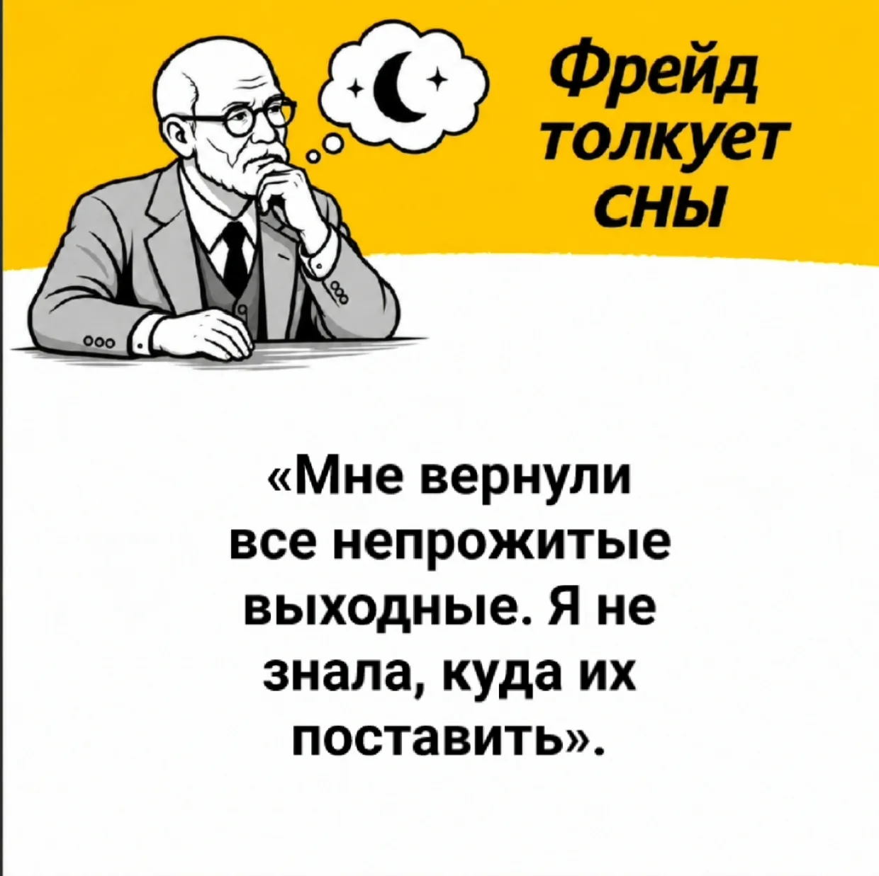✉️ Письмо для разбора