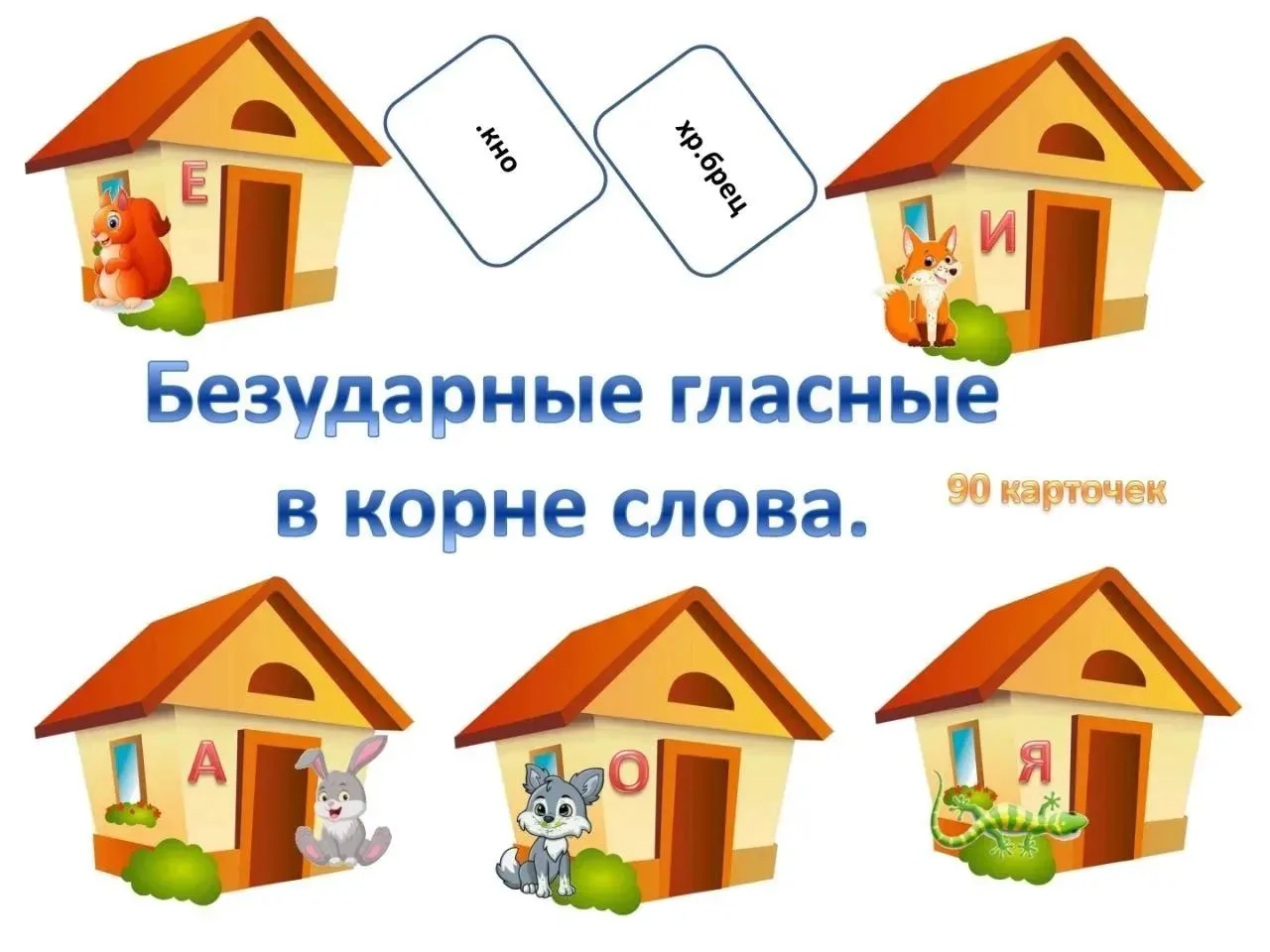 🔥 НЕ ПРОПУСТИТЕ! Как легко научить ребенка правилу, на котором спотыкаются даже взросл...