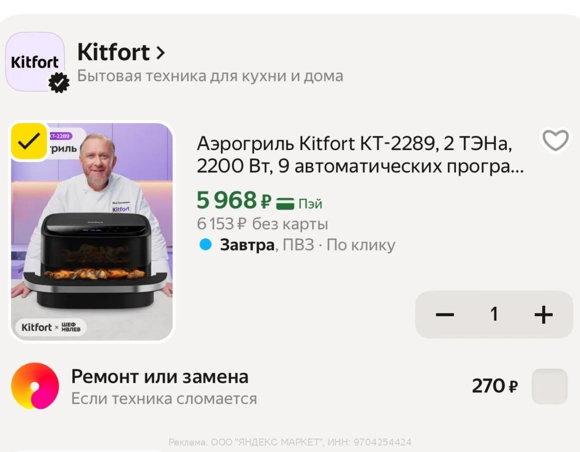❤️ЯНДЕКС МАРКЕТ