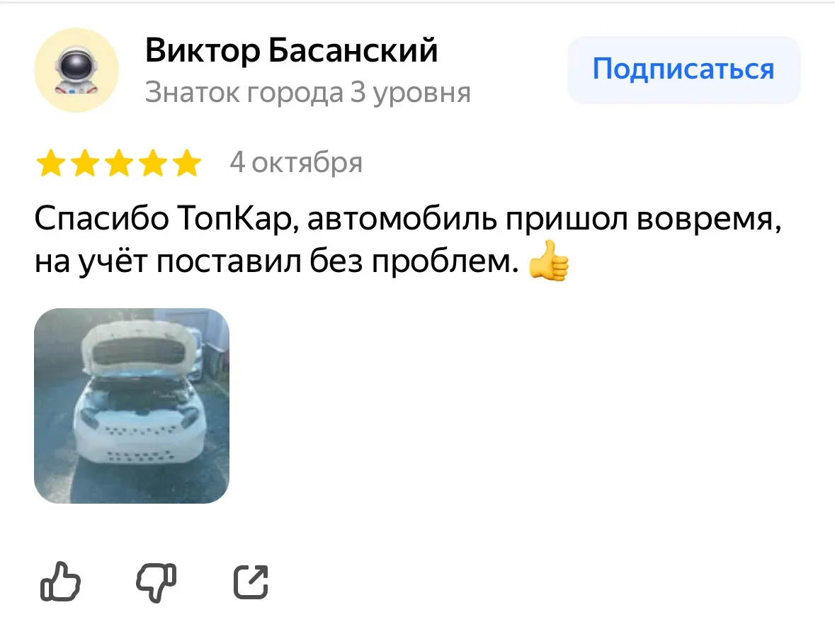 🤝🤝Ваше доверие — наш главный двигатель! 🏎️