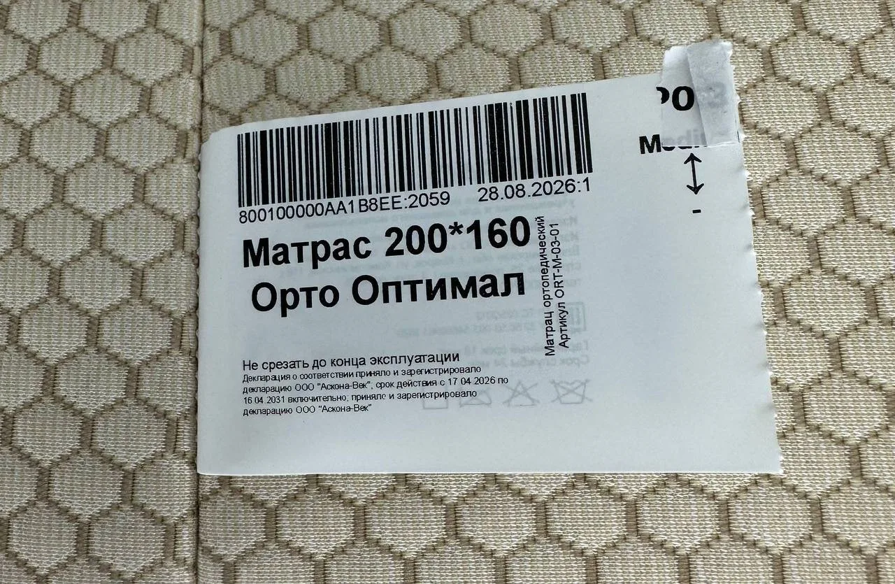 ✅ Матрас 200*160 Орто Оптимал (Жесткость Средняя. Высота 23 см) 2К1650