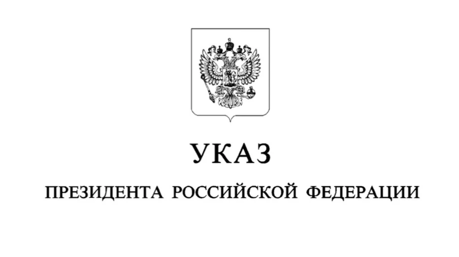 🇷🇺 Указом Президента Российской Федерации от 12.10.2026 № 723  "О назначении судей фе...