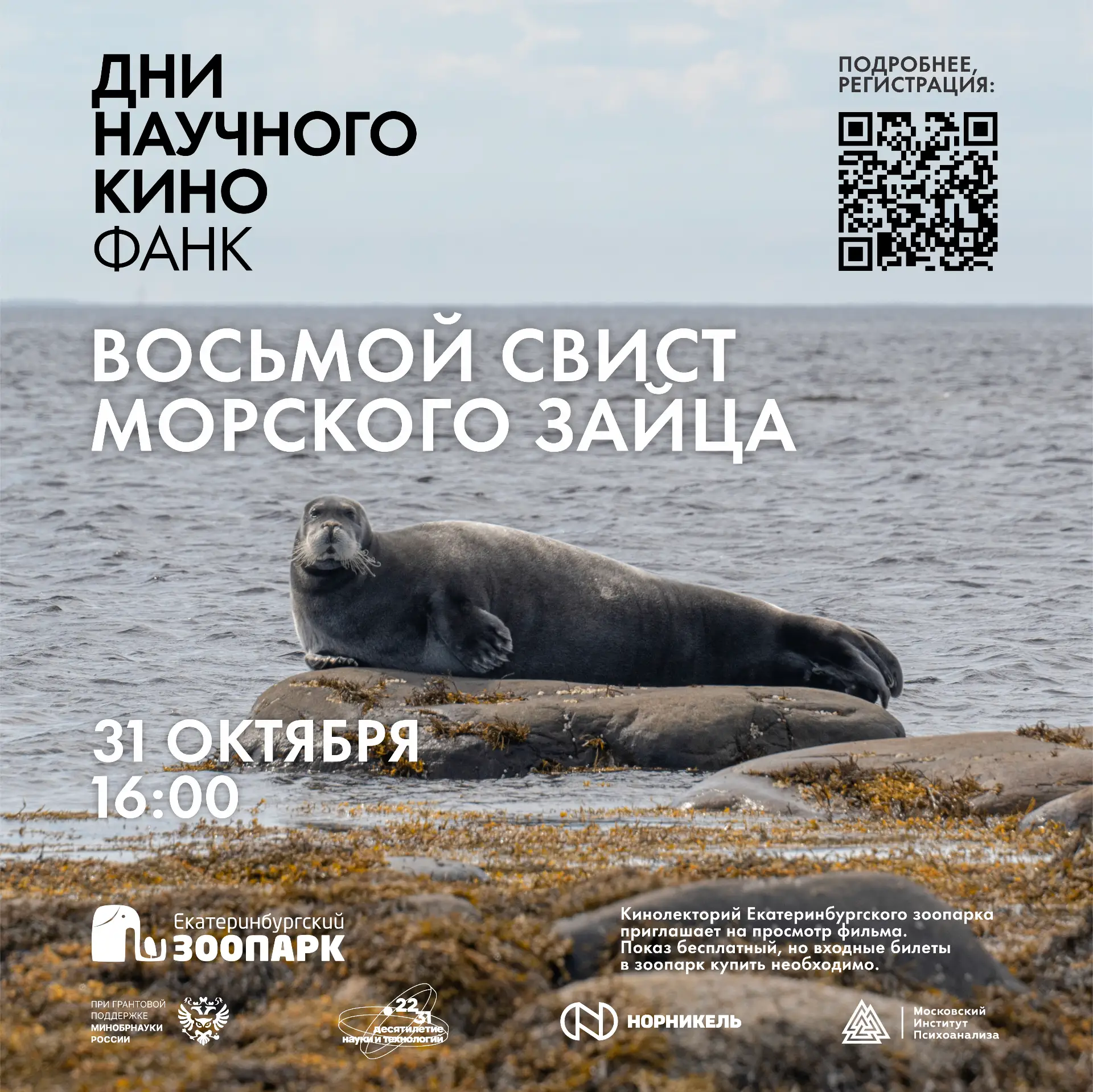 🎬 Фильмы про пушистых, ластоногих, чешуйчатых и многих других необычных представителей...
