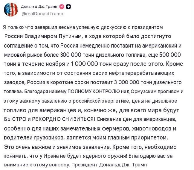 США сняли санкции с российского дизеля до апреля 2027 года