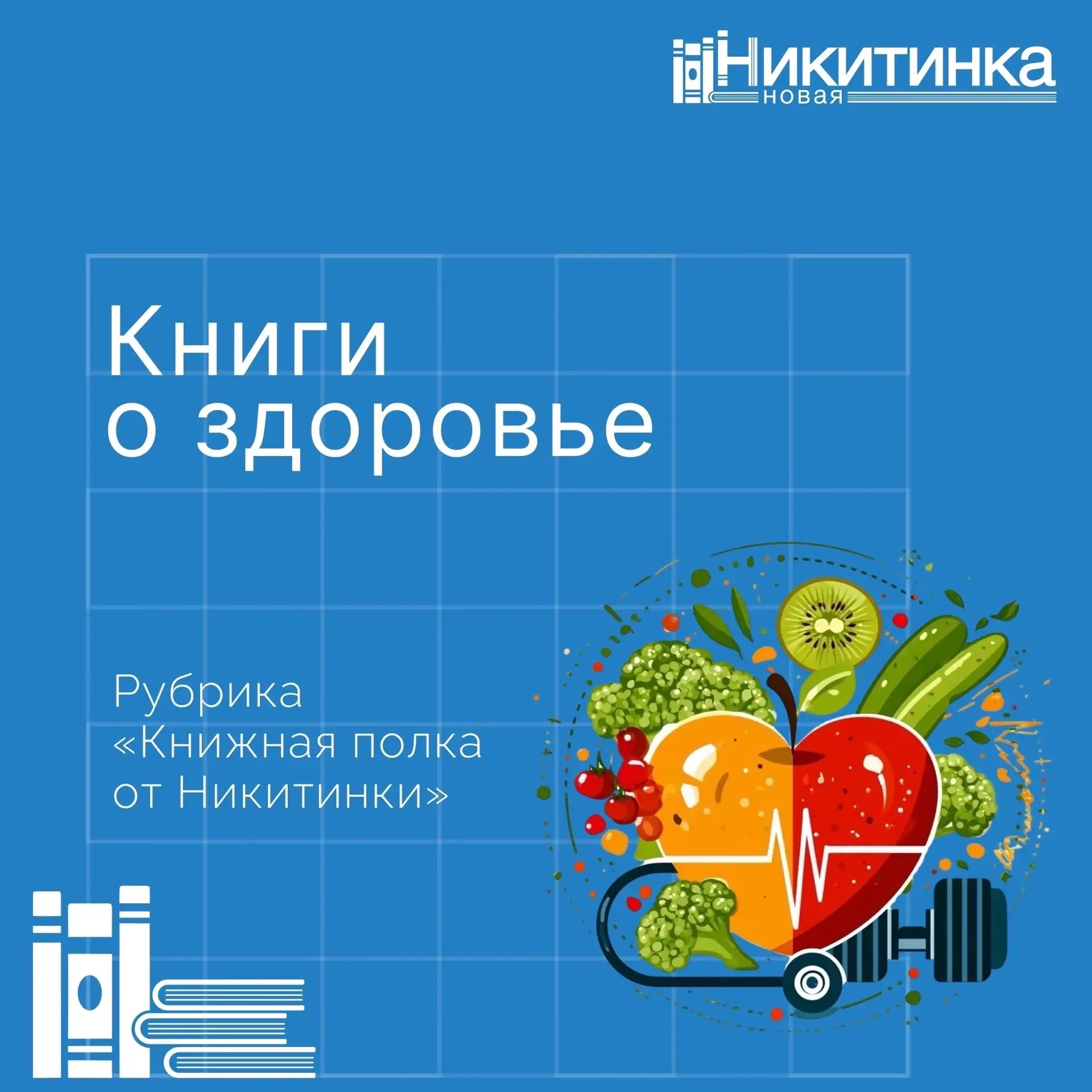 📚В рубрике #КнижнаяПолкаОтНикитинки представляем подборку книг, которые рассматривают ...