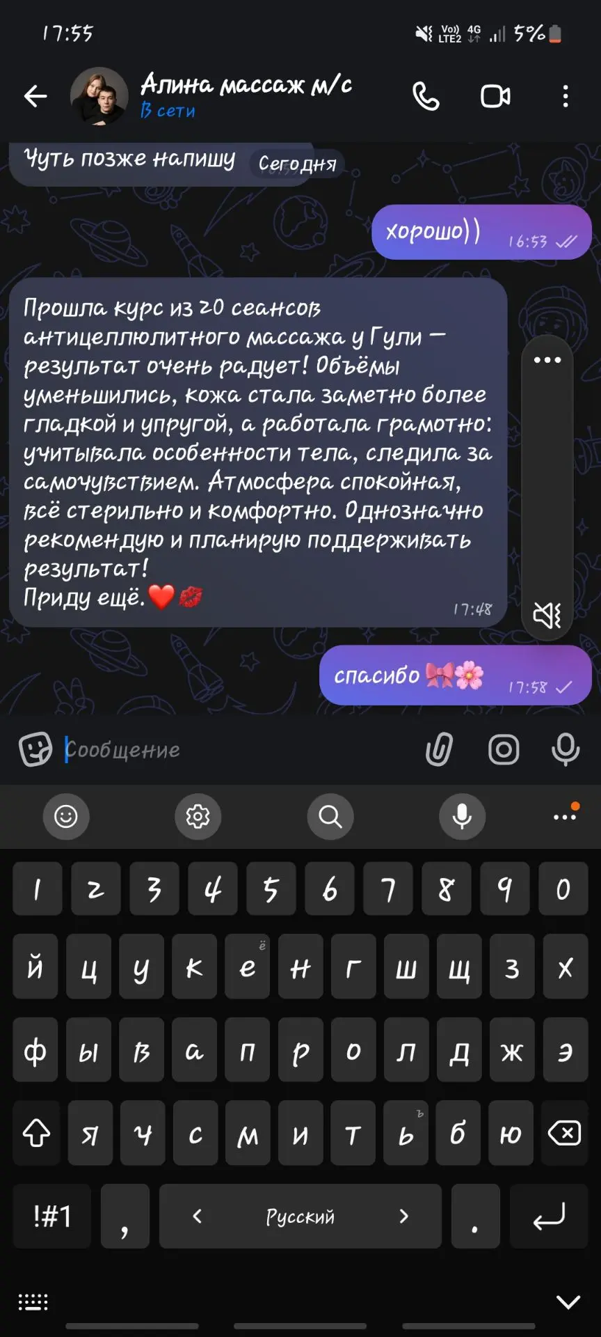 спасибо,дорогие клиенты 🌸