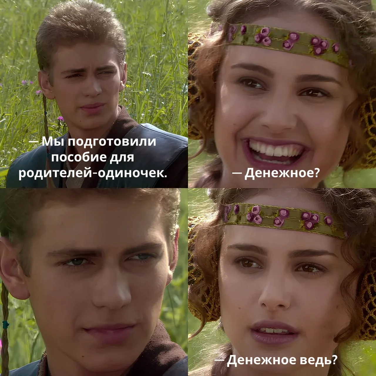 Денег нет, родители-одиночки? Посмотрите сериальчик.