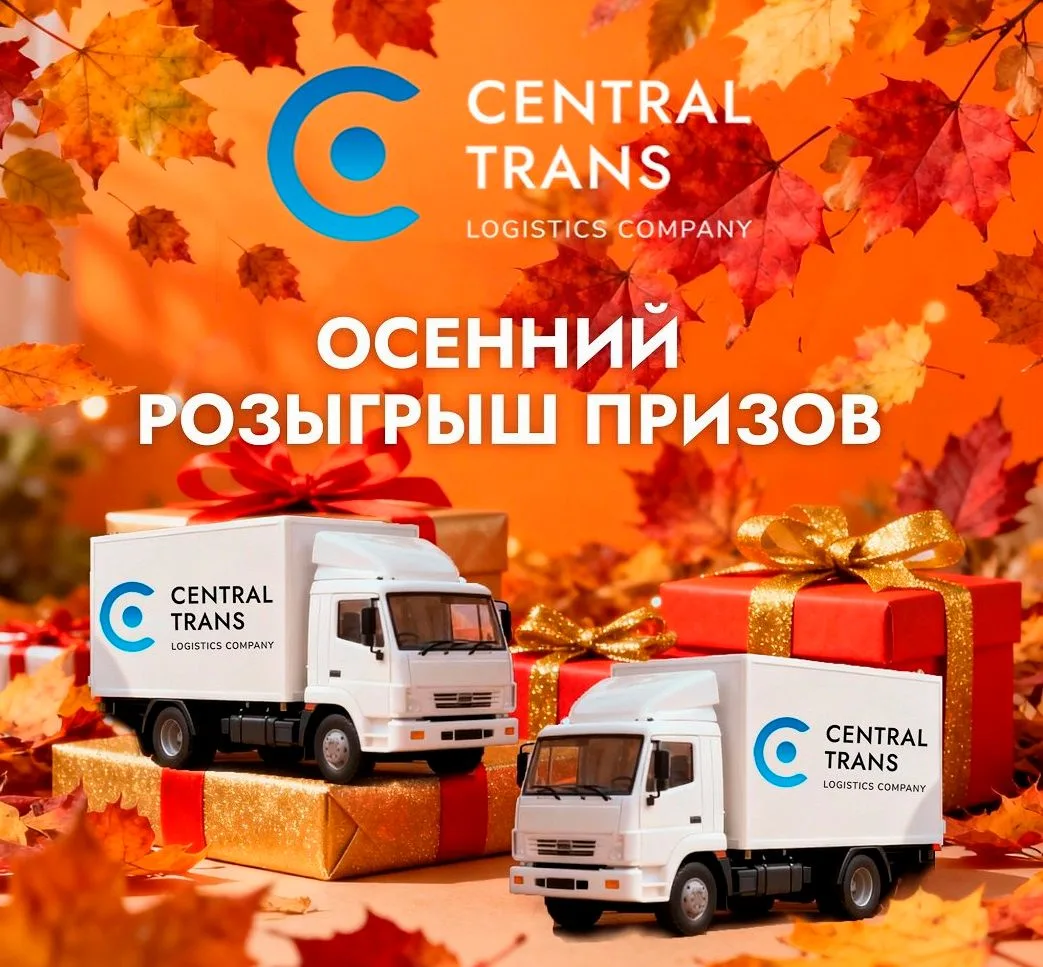 🍁Уже сегодня будут озвучены результаты осеннего розыгрыша призов!🍁