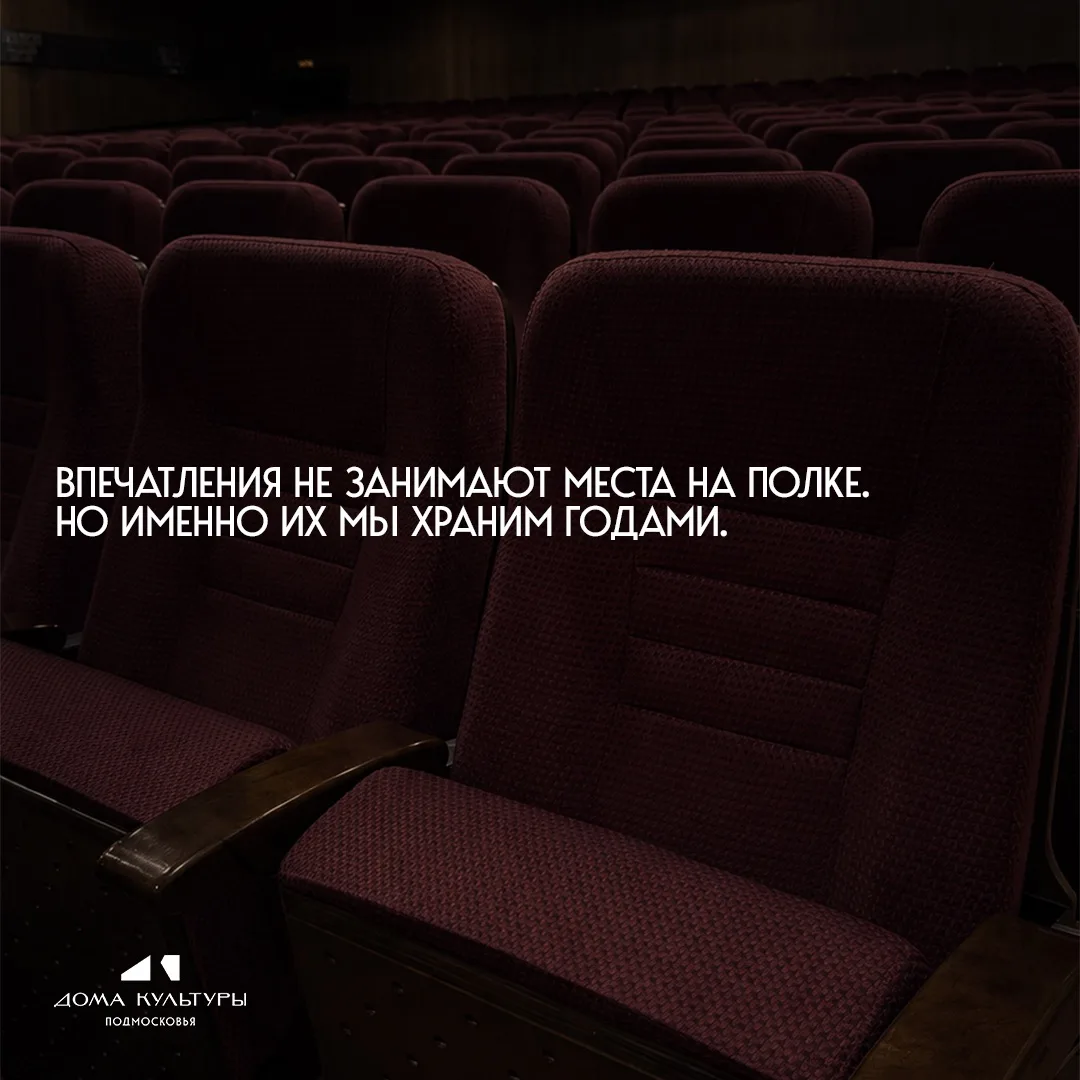 Впечатления не занимают места на полке. Но именно их мы храним годами.