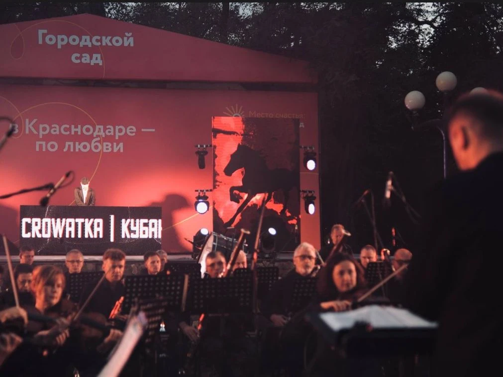 Метаморфоза. Кубанский симфонический оркестр