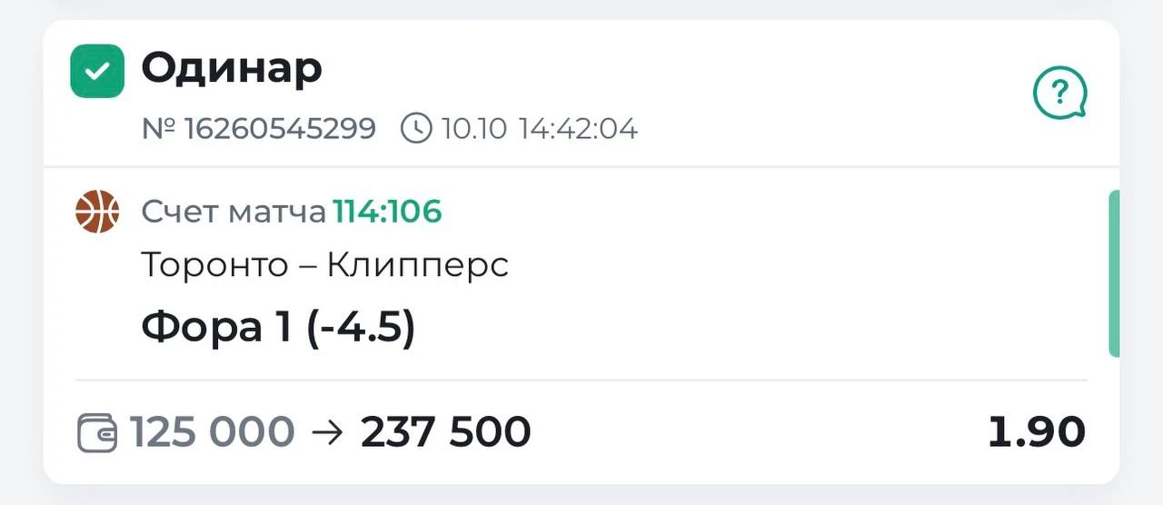 ОТЧЕТ О НОЧНЫХ МАТЧАХ
