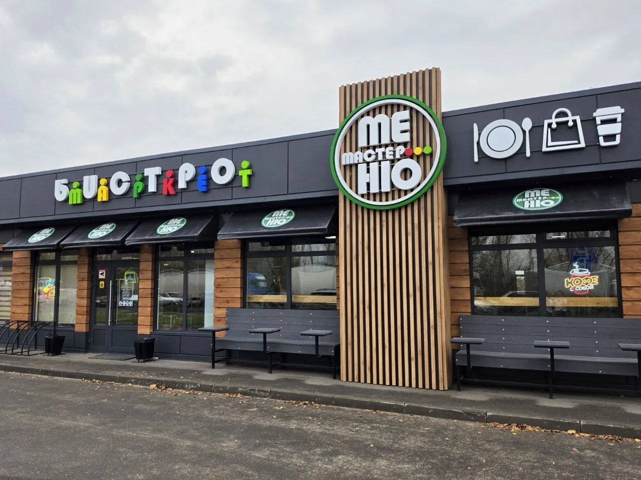 🍽 В Омске открылось современное бистро с собственным производством "Мастер меню".