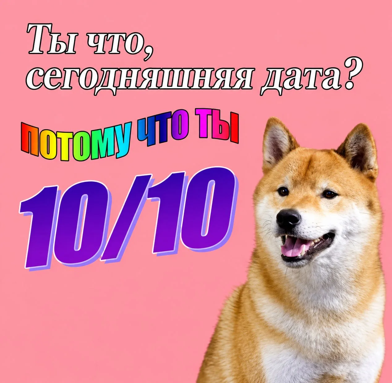Ты знаешь, кому это отправить.