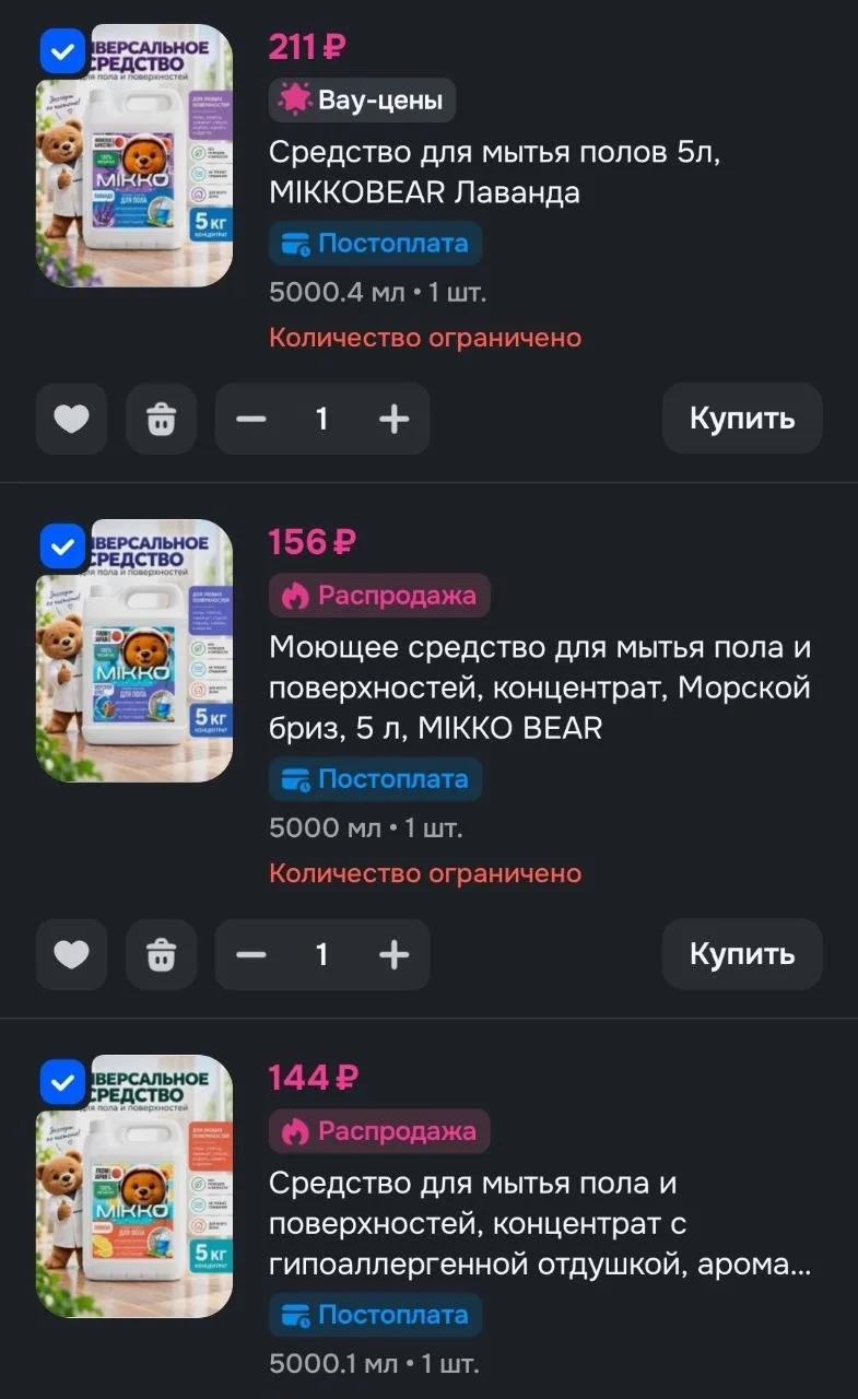 https://ozon.ru/t/hiLghor