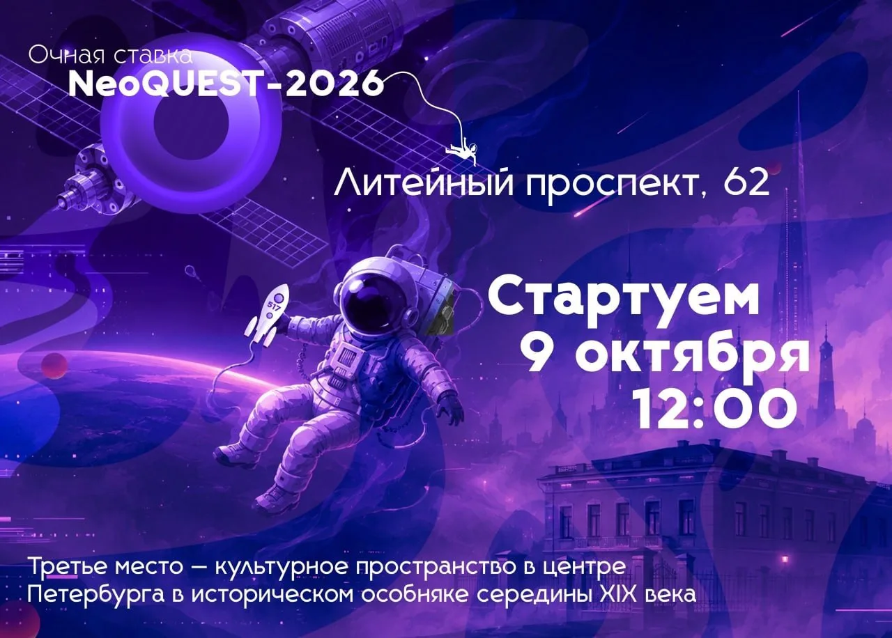 9 октября в Санкт-Петербурге состоится очный этап легендарного турнира по кибербезопасн...