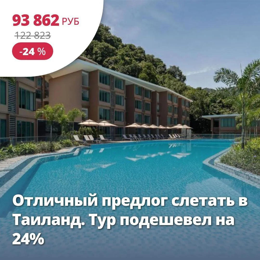 🔥 Цена тура: 93 862 руб/чел