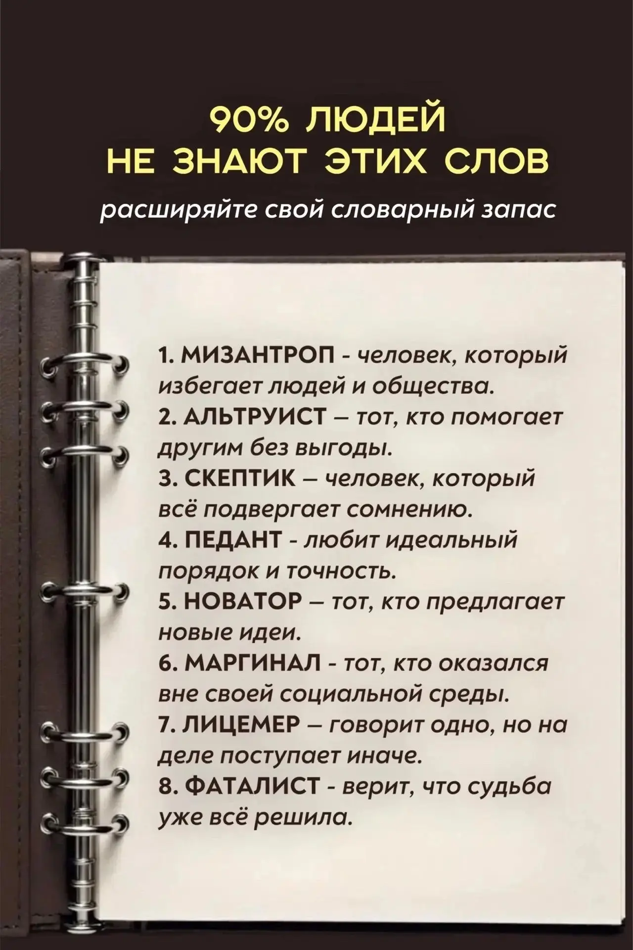 ЗЛОЙ Психолог