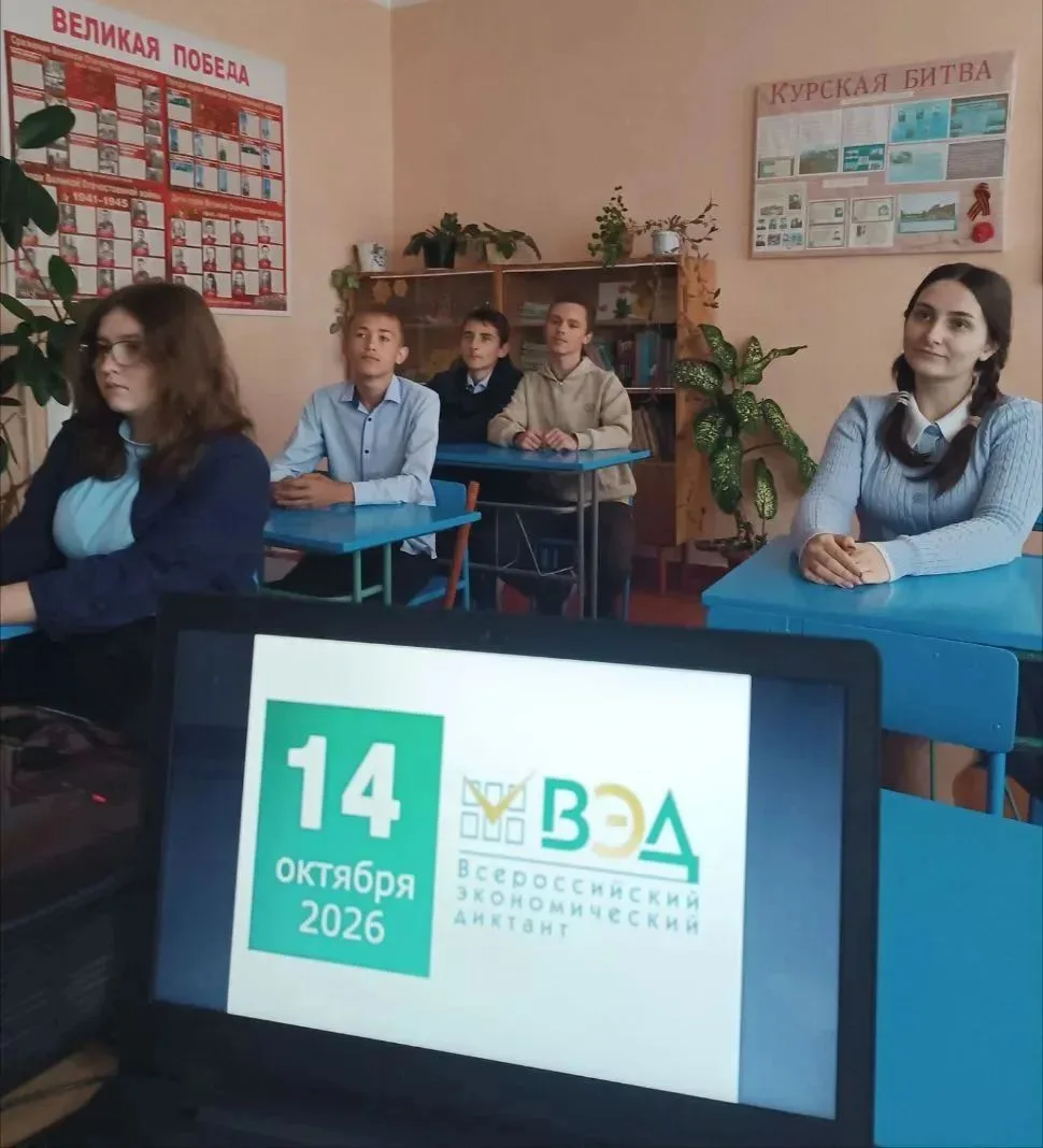 14 октября 2026 года во всех регионах Российской Федерации проходила X юбилейная общеро...