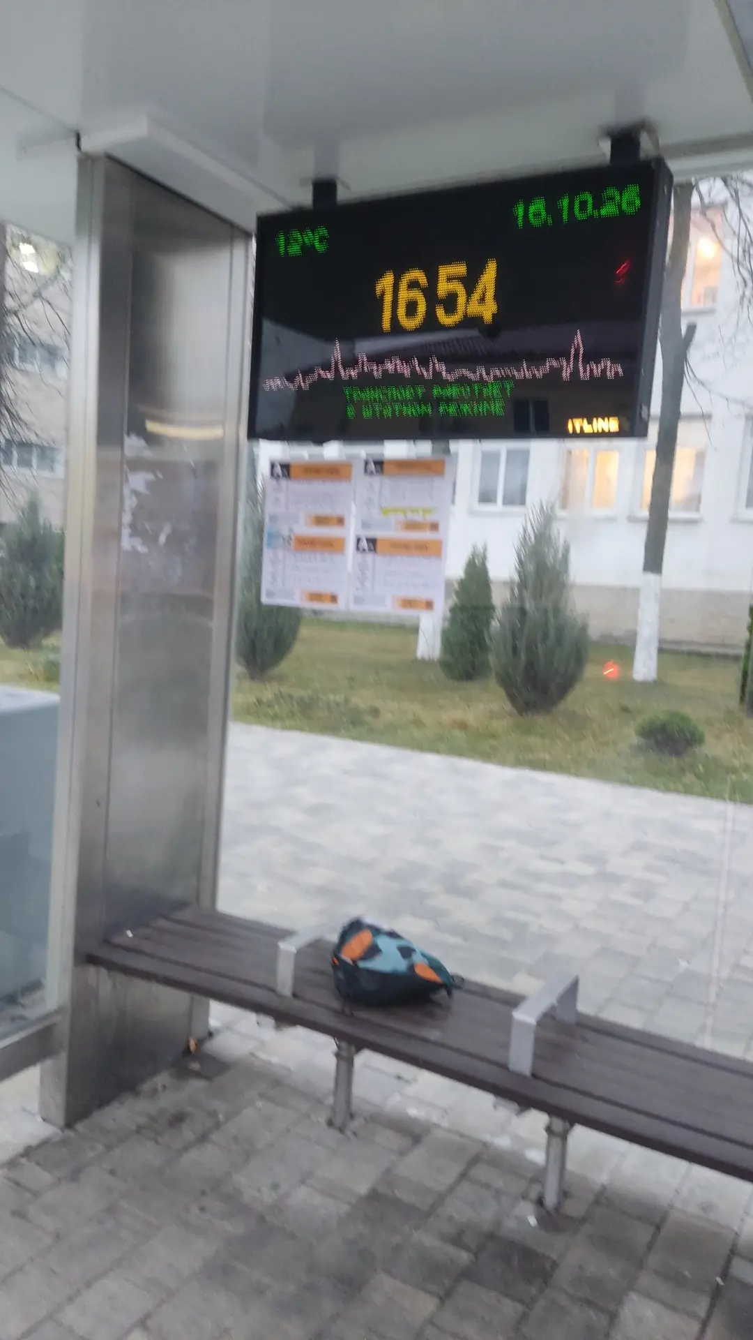 Кто растеряшка?!