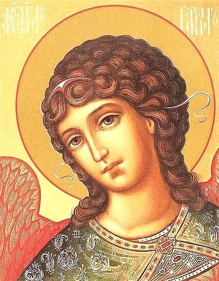 - Св. Архангел Гавриил