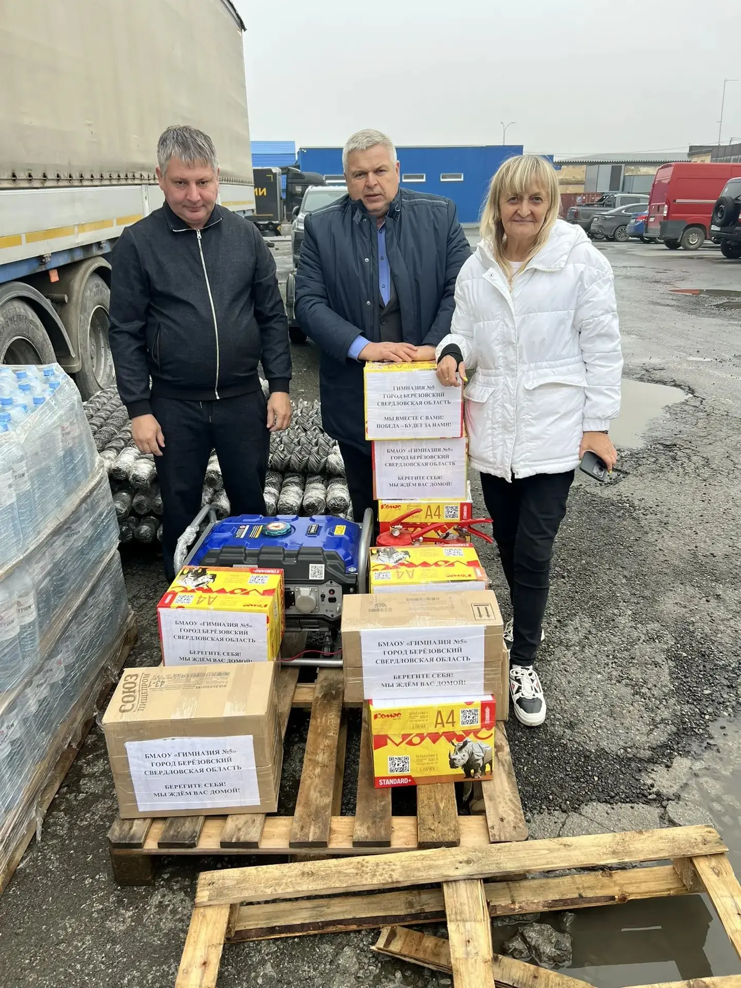 "Погрузка почти закончена. Если кто-то ещё хочет довезти свои посылки, успеваейте в пят...