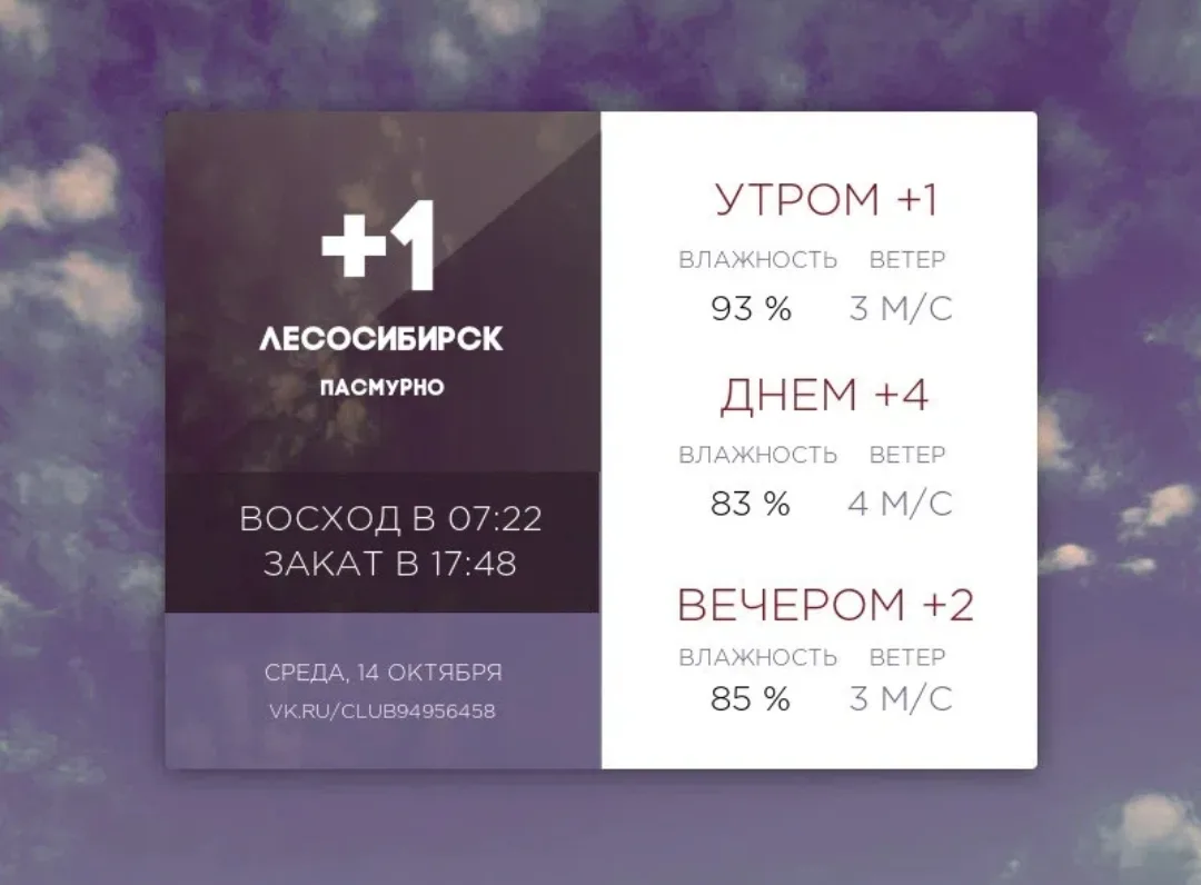 Сегодня среда, 14 октября 2026 года.