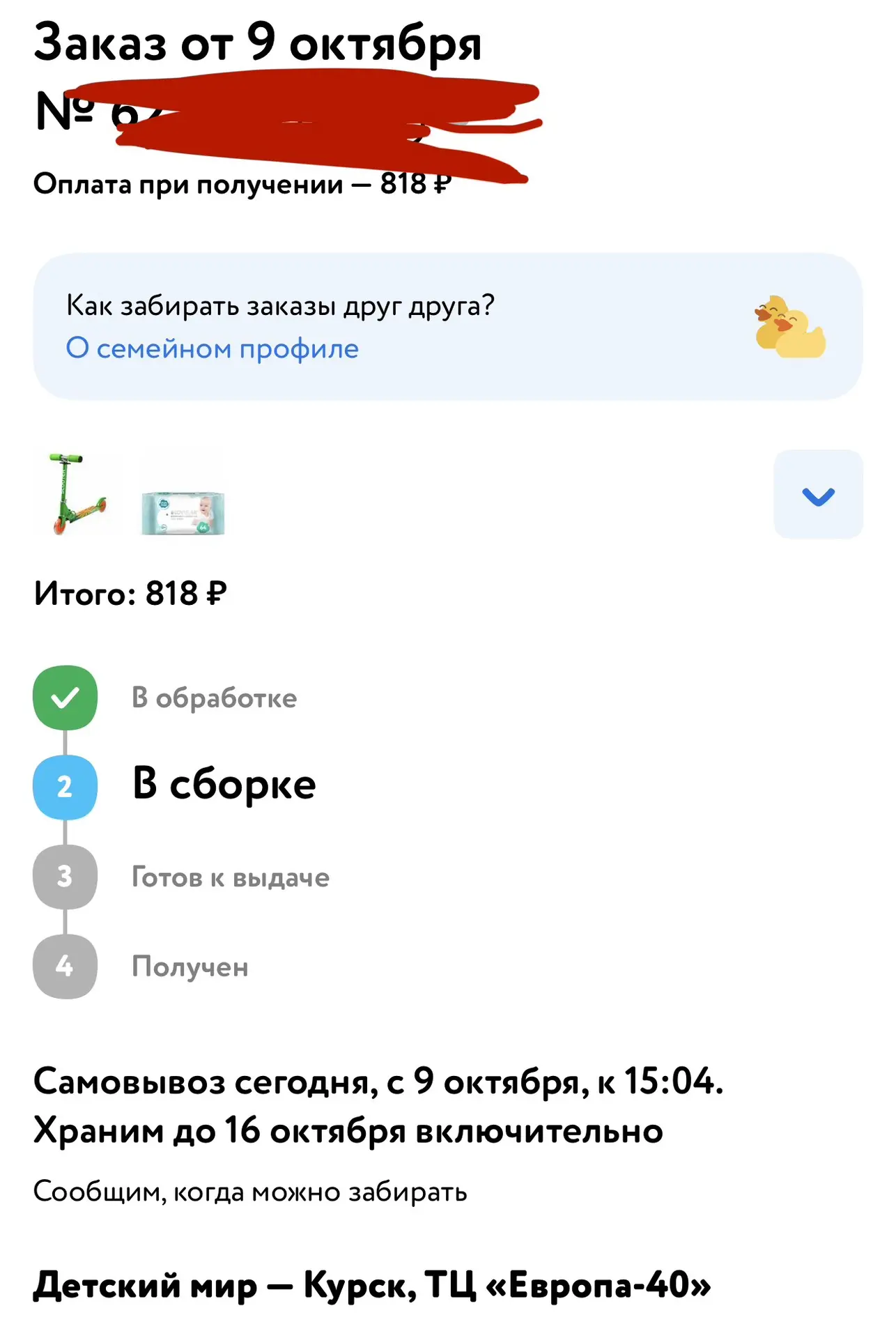 Спасибо девчонки ❤️